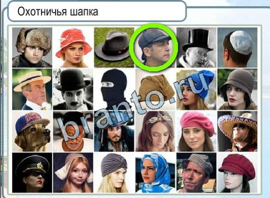 Горячо-Холодно ответы в картинках Уровень 1966 Черногория