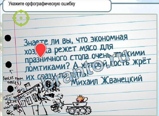 Горячо-Холодно игра подсказки Уровень 1974 знак родившегося 8 марта