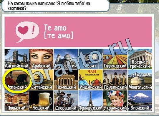 Горячо-Холодно игра подсказки Уровень 1994