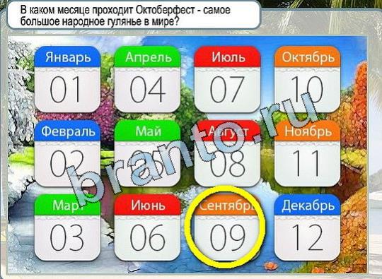 Горячо-Холодно решения Уровень 2002 Урал-4320-0111-41