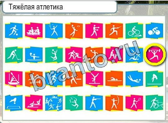 Горячо-Холодно игра подсказки Уровень 2004 знак родившегося 8 марта