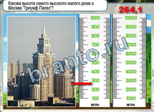игра Горячо-Холодно помощь Уровень 2009 высота Олимпа