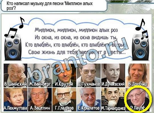 ответы на игру Горячо-Холодно Уровень 2011 печень