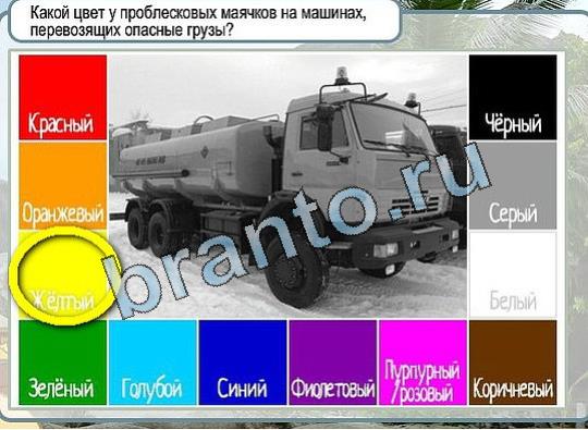 Подсказки Горячо-Холодно Уровень 2012