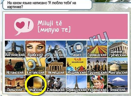 Горячо-Холодно игра подсказки Уровень 2024