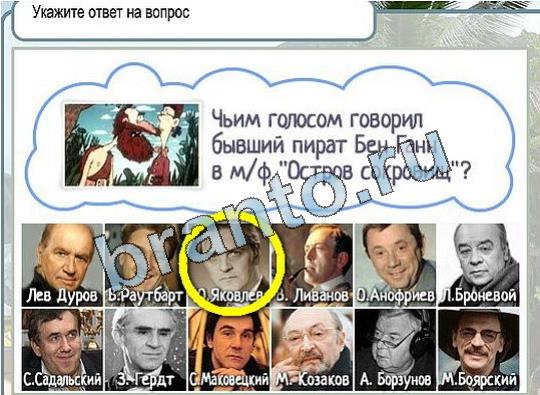 Горячо-Холодно ответы в картинках Уровень 2026 Черногория