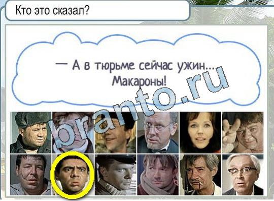 решебник на игру Горячо-Холодно Уровень 2031