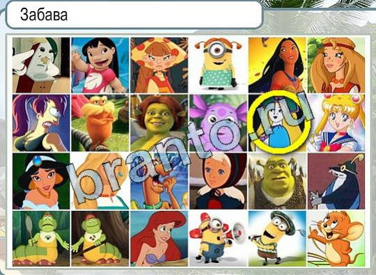 Горячо-Холодно игра ответы Уровень 2033 гладить при 150