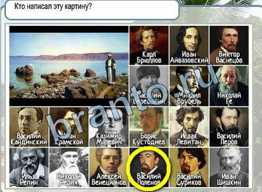 Горячо-Холодно игра помощь Уровень 2035 укажите марку авто