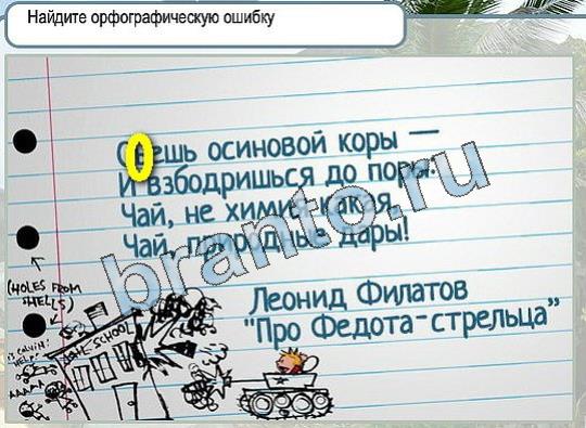 Горячо-Холодно ответы в картинках Уровень 2036 Александр Демьяненко
