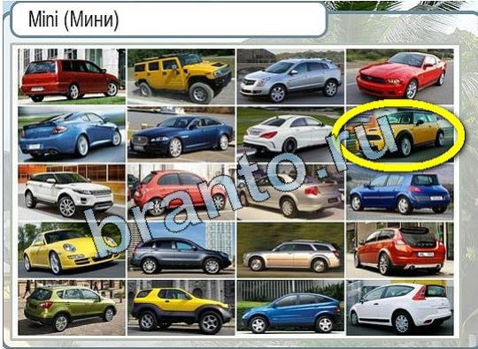 Игра Горячо-Холодно ответы Уровень 2037