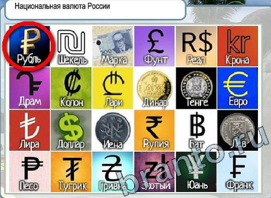 ответы на игру Горячо-Холодно Уровень 2041 печень