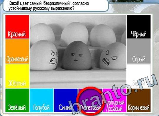 ответы к игре Горячо-Холодно Уровень 2045 Московский Кремль