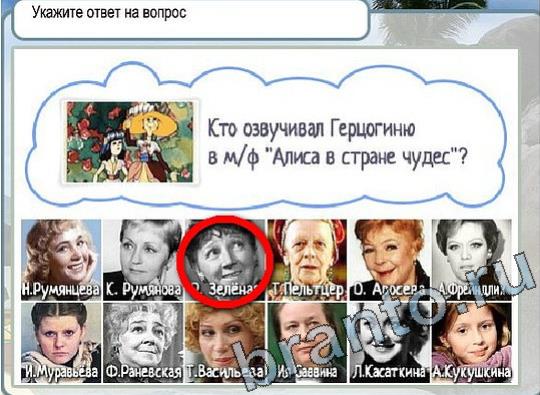 Горячо-Холодно игра подсказки Уровень 2054