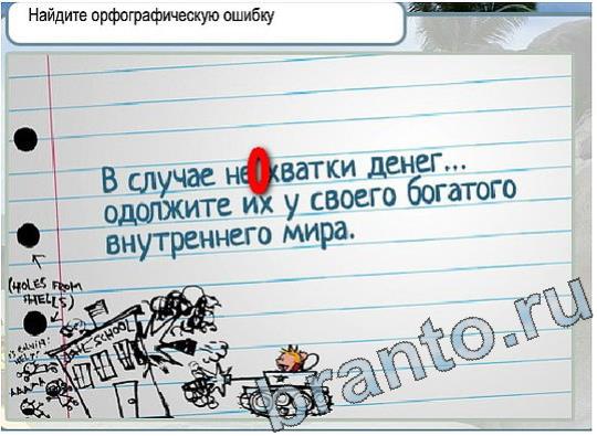 Горячо-Холодно игра подсказки Уровень 2064 знак родившегося 8 марта