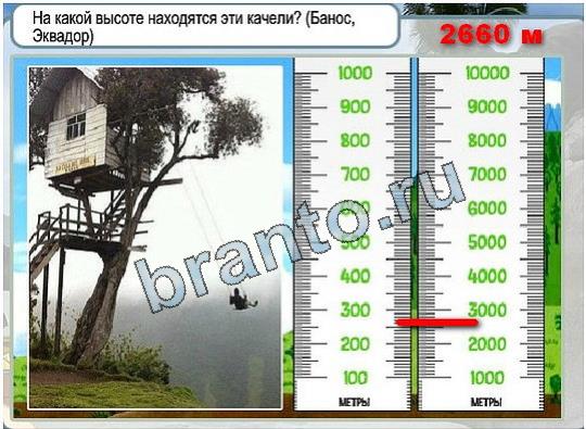 игра Горячо-Холодно помощь Уровень 2069 высота Олимпа