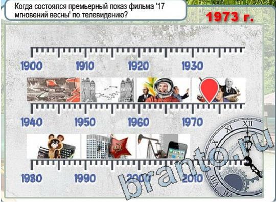 Горячо-Холодно подсказки Уровень 2079