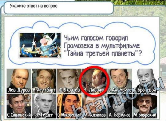 решебник на игру Горячо-Холодно Уровень 2081 Сербия