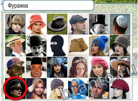 Горячо-Холодно игра подсказки Уровень 2084