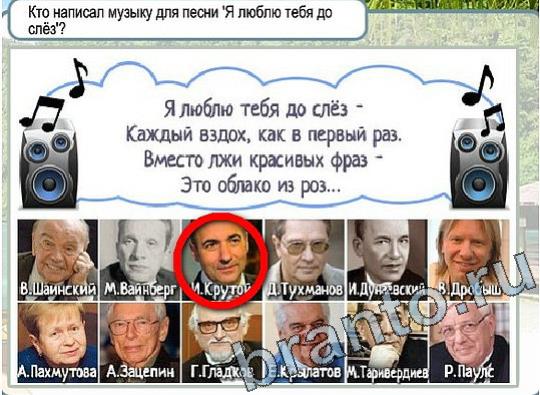 Горячо-Холодно игра помощь Уровень 2085 Наташа Королёва