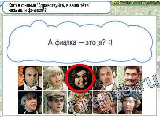 решебник на игру Горячо-Холодно Уровень 2091