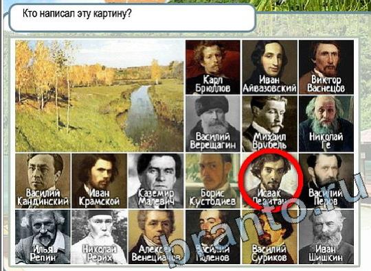 Горячо-Холодно игра подсказки Уровень 2094 знак родившегося 8 марта