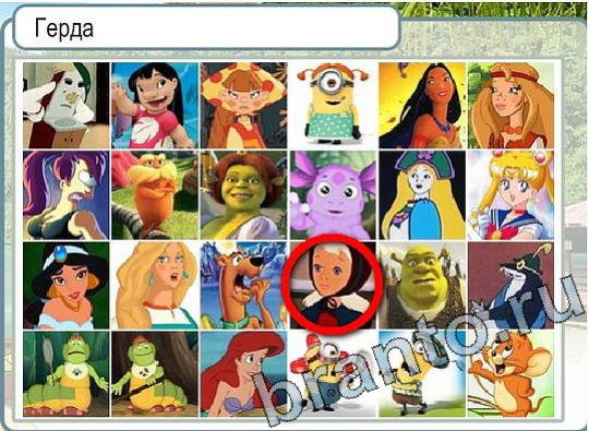 Горячо-Холодно ответы в картинках Уровень 2096 Александр Демьяненко