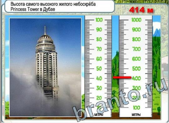 игра Горячо-Холодно помощь Уровень 2099 высота Олимпа