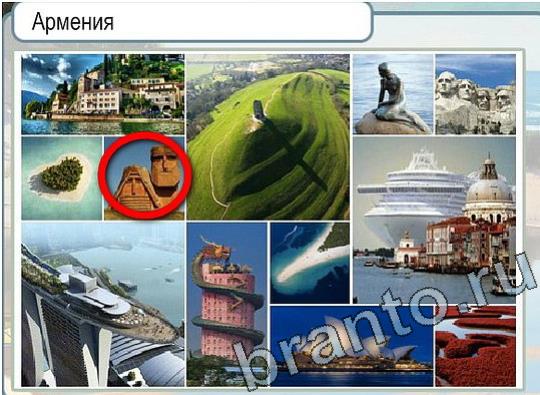 решебник на игру Горячо-Холодно Уровень 2111 Сербия