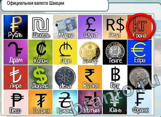 Горячо-Холодно игра подсказки Уровень 2114