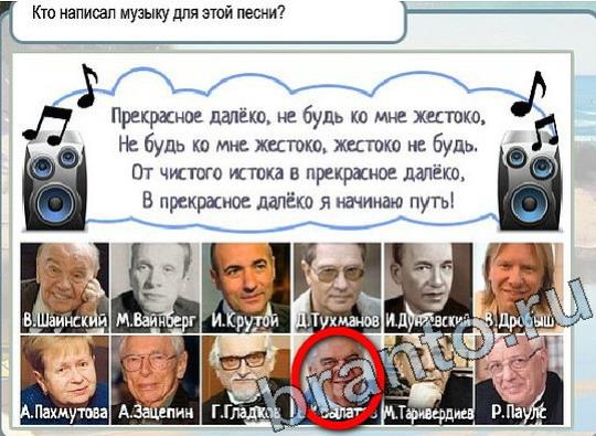 Горячо-Холодно игра помощь Уровень 2115 Наташа Королёва