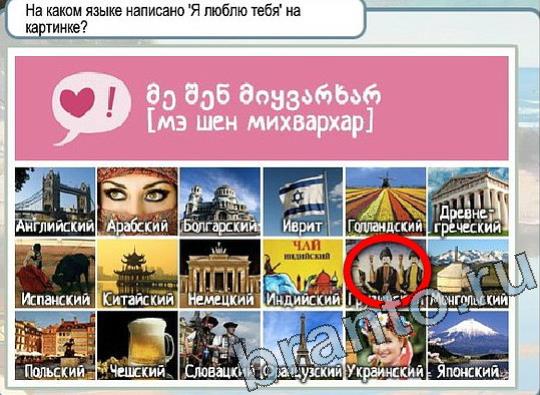 Игра Горячо-Холодно ответы Уровень 2117 бабочка Адмирал