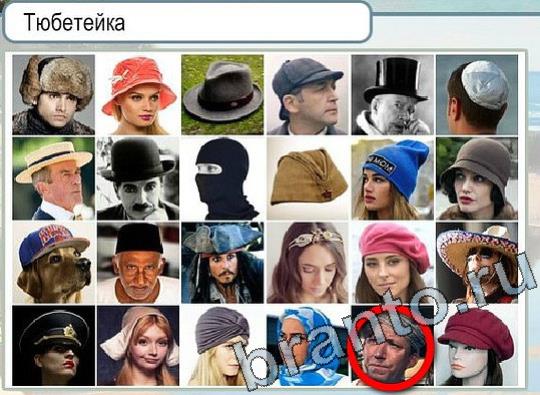 Игра Горячо-Холодно подсказки Уровень 2118 рыба лещ