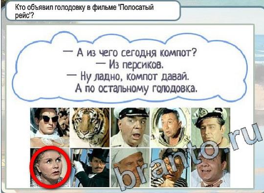 решебник на игру Горячо-Холодно Уровень 2121