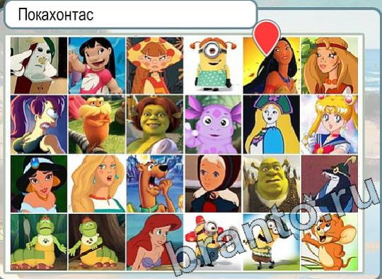 Горячо-Холодно игра ответы Уровень 2123 гладить при 150