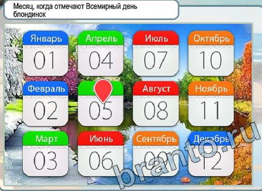 Горячо-Холодно ответы в картинках Уровень 2126 Александр Демьяненко