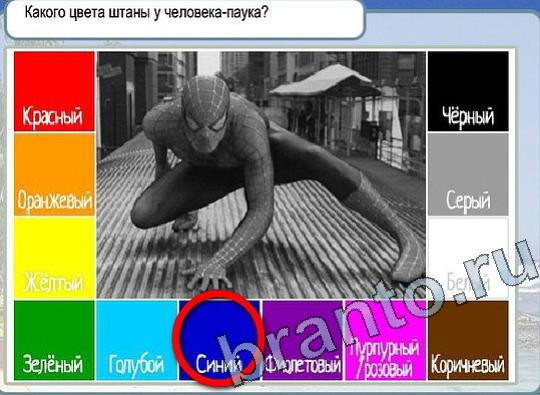 Подсказки Горячо-Холодно Уровень 2192