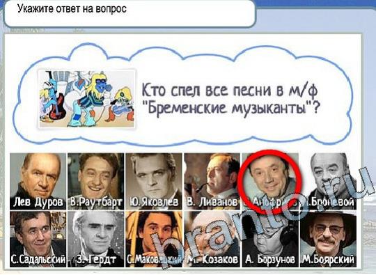 Горячо-Холодно игра ответы Уровень 2203