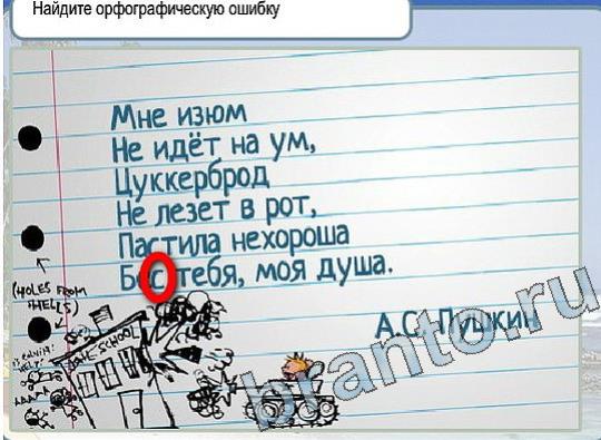 Горячо-Холодно игра ответы Уровень 2213 гладить при 150