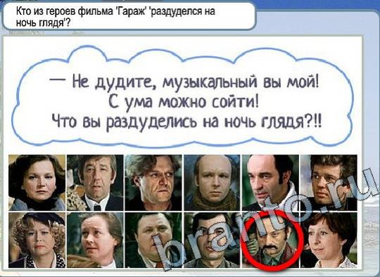 Горячо-Холодно игра помощь Уровень 2215 укажите марку авто