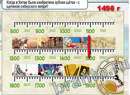 Горячо-Холодно подсказки Уровень 2229