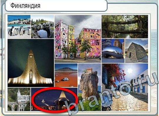 решебник на игру Горячо-Холодно Уровень 2231 Сербия