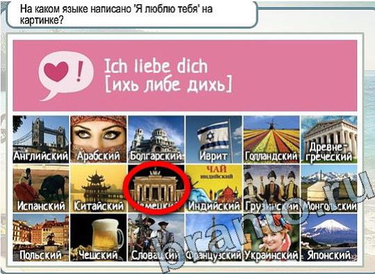 Горячо-Холодно игра помощь Уровень 2235 Наташа Королёва