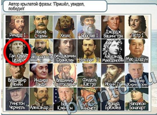 Игра Горячо-Холодно ответы Уровень 2237 бабочка Адмирал