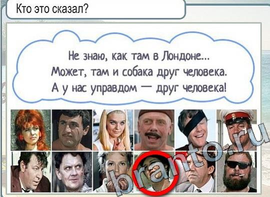 решебник на игру Горячо-Холодно Уровень 2241