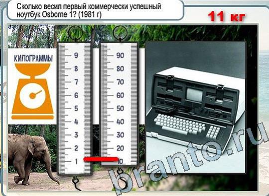 Горячо-Холодно решения Уровень 2242 Урал-4320-0111-41