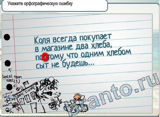 Горячо-Холодно игра подсказки Уровень 2244 знак родившегося 8 марта