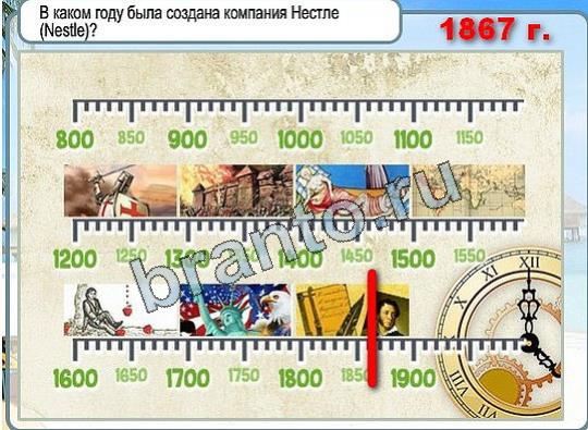 Горячо-Холодно подсказки Уровень 2259