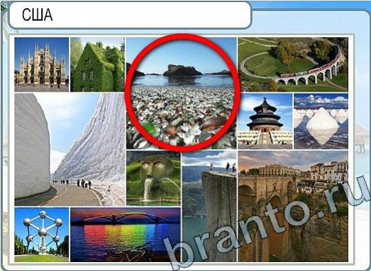 решебник на игру Горячо-Холодно Уровень 2261 Сербия