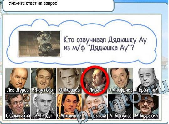 Горячо-Холодно игра ответы Уровень 2263